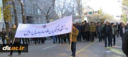 حضور پرشور مسؤولان و دانشجویان پردیس علاّمه طباطبایی اردبیل در راه پیمایی یوم الله 13 آبان  5
