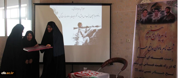 در پردیس بنت الهدی صدر اردبیل برگزار شد:

همایش «نهضت ما زنده ایم »  
 3