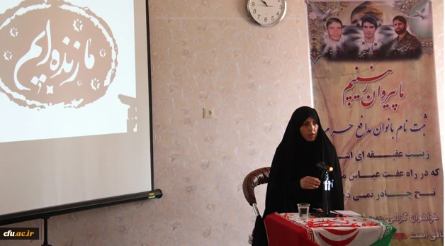 در پردیس بنت الهدی صدر اردبیل برگزار شد:

همایش «نهضت ما زنده ایم »  
 4