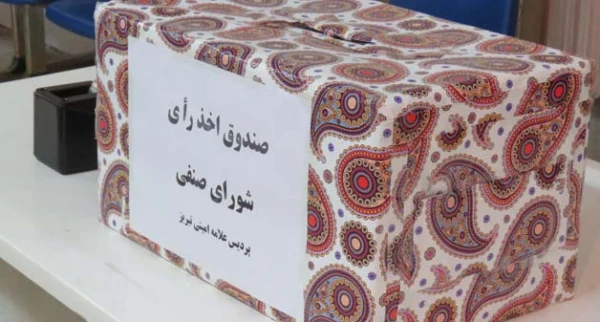 انتخابات شورای صنفی دانشجویان پردیس علامه امینی(ره)برگزار شد 3