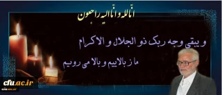 هوالباقی

و یبقی وجه ربک ذو الجلال و الاکرام