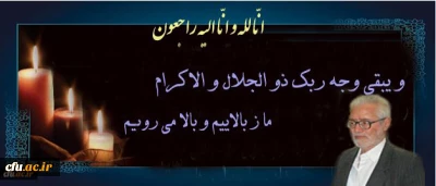 هوالباقی

و یبقی وجه ربک ذو الجلال و الاکرام