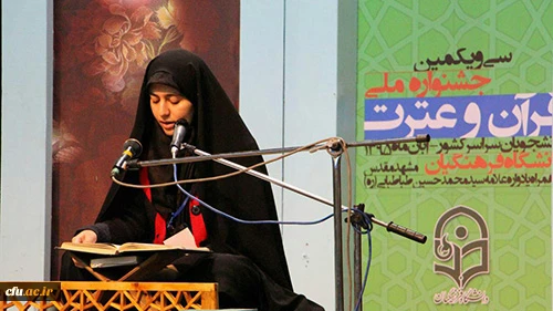 دومین گزارش از مسابقات سی و یکمین جشنواره ملی قرآن و عترت 5