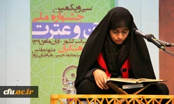 دومین گزارش از مسابقات سی و یکمین جشنواره ملی قرآن و عترت 7