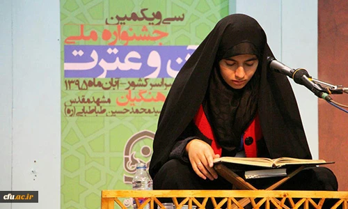 دومین گزارش از مسابقات سی و یکمین جشنواره ملی قرآن و عترت 7