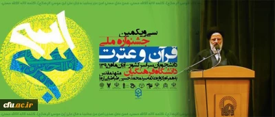 حجت الاسلام و المسلمین رئیسی در آئین پایانی جشنواره قرآن و عترت:

انسانیت در پرتو تعلیم قرآن شکل می گیرد
