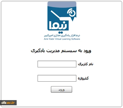 سامانه کلاس مجازی