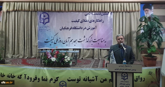 پردیس شهید باهنرخراسان جنوبی برگزار شد:

اولین نشست علمی تخصصی راهکارهای کیفیت آموزش دانشگاه فرهنگیان 
 2