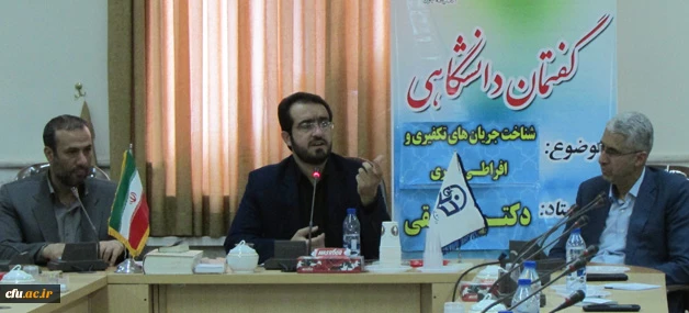 در پردیس شهید باهنر اراک برگزار شد:

گفتمان دانشجویی با موضوع شناخت جریان های تکفیری و افراطی گری
 4