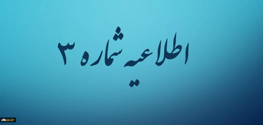 اعلام جزییات آزمون مجدد اصلح و منابع پیشنهادی  12