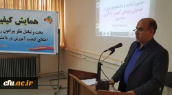 برگزاری همایش روز ملی کیفیت در پردیس شهید مدرس ایلام 2