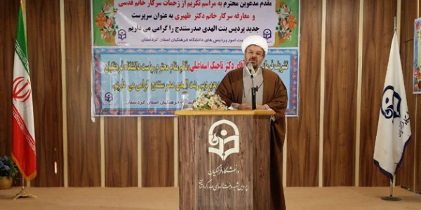 با حضور قائم مقام دانشگاه فرهنگیان انجام شد:

تودیع و معارفه سرپرست بنت الهدی صدر سنندج
 7