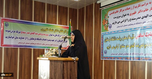 با حضور قائم مقام دانشگاه فرهنگیان انجام شد:

تودیع و معارفه سرپرست بنت الهدی صدر سنندج
 8