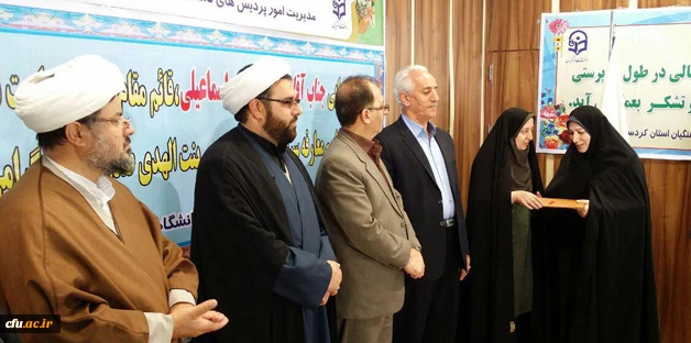 با حضور قائم مقام دانشگاه فرهنگیان انجام شد:

تودیع و معارفه سرپرست بنت الهدی صدر سنندج
 11