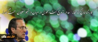 دکتر مهرمحمدی در ارتباط ویدئو کنفرانس با کتابداران دانشگاه:

کارشناسان کتابخانه­ ها در ترویج کتابخوانی در میان دانشجو معلمان  همت گمارند