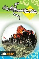 هفته بسیج گرامی باد. 2