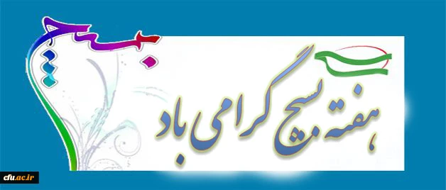 هفته بسیج گرامی باد 2