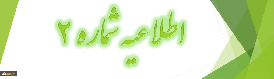 تمدید ثبت نام مهارت آموزان در ارزشیابی صلاحیت­ های حرفه­ ای 2