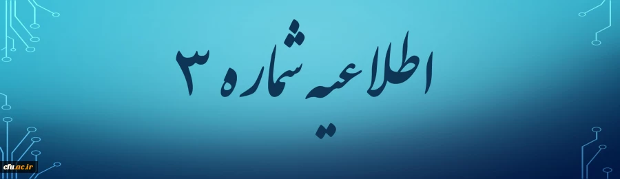 اعلام جزییات برگزاری آزمون مجدد اصلح و منابع پیشنهادی 2