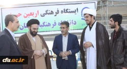 برپایی ایستگاه صلواتی اربعین حسینی توسط دانشگاه فرهنگیان ایلام 3