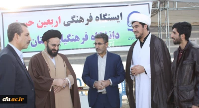 برپایی ایستگاه صلواتی اربعین حسینی توسط دانشگاه فرهنگیان ایلام