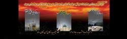 رحلت پیامبر اکرم حضرت محمد مصطفی (صلی الله علیه و آله) و شهادت حضرت امام حسن مجتبی (علیه السلام) و حضرت امام رضا (علیه السلام) تسلیت باد. 2