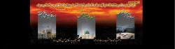 رحلت پیامبر اکرم حضرت محمد مصطفی (صلی الله علیه و آله) و شهادت حضرت امام حسن مجتبی (علیه السلام) و حضرت امام رضا (علیه السلام) تسلیت باد. 2