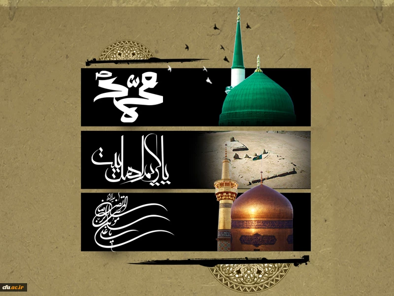 ایام سوگواری پیامبر اکرم (ص)، امام حسن (ع) و امام رضا (ع) تسلیت باد.