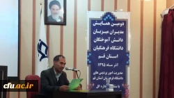 دومین همایش مدیران میزبان دانش آموختگان دانشگاه فرهنگیان استان قم  8