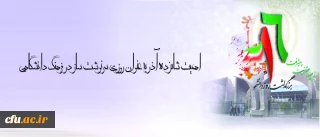 دکتر قنبری در گفتگویی به مناسبت روز دانشجو تاکید کرد:

اهمیت16 آذر به عنوان روزی سرنوشت ساز در فرهنگ دانشگاهی
