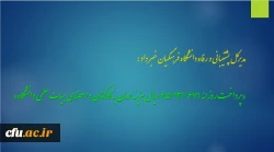مدیرکل پشتیبانی و رفاه دانشگاه فرهنگیان خبر داد :

پرداخت روزانه 65,931,671 ریال هزینه درمان به کارکنان و اعضای هیات علمی دانشگاه 2