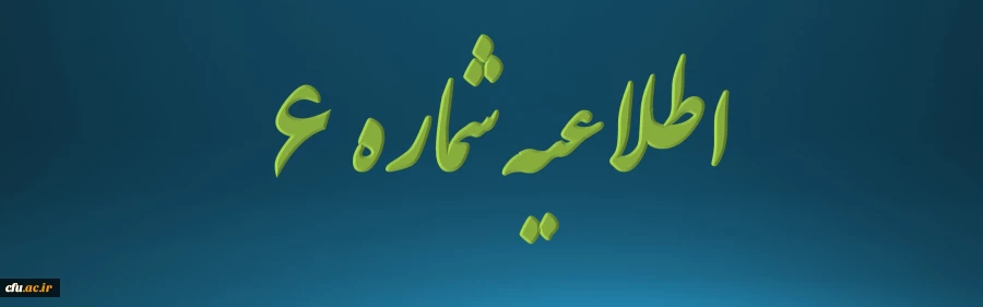 ارائه توضیحاتی در خصوص اجرای تدریس خرد 3