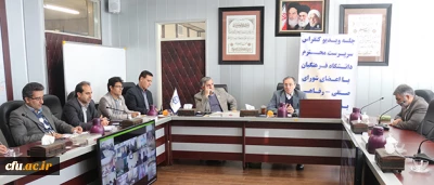 دکتر مهرمحمدی در نشست با اعضای شورای صنفی- رفاهی دانشجویان:

شورای صنفی ظرفیتی برای اصلاح امور، رفع کاستی ها و ارتقاء کیفیت خدمات ارائه شده در دانشگاه