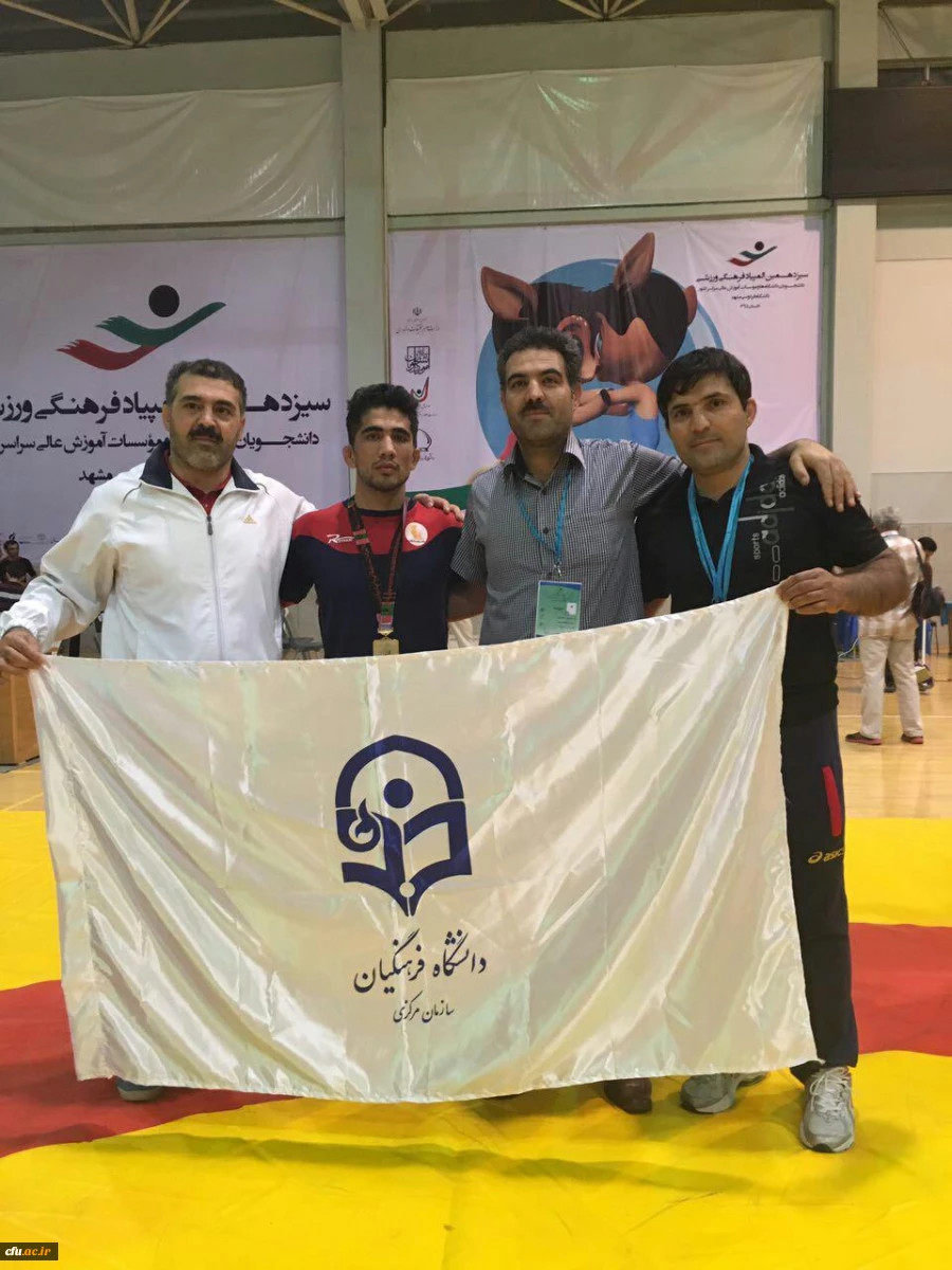 تقدیر از دانشجو معلمان مقام آور المپیاد فرهنگی – ورزشی دانشگاه ها و موسسات آموزش عالی 3