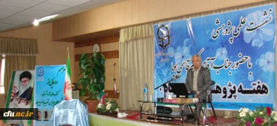 در نشست هفته پژوهش  پردیس شهید باهنر بیرجند تاکید شد:

ضرورت فراهم سازی زمینه توسعه پژوهش در عرصه تعلیم و تربیت