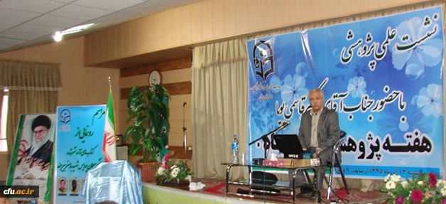 در نشست هفته پژوهش  پردیس شهید باهنر بیرجند تاکید شد:

ضرورت فراهم سازی زمینه توسعه پژوهش در عرصه تعلیم و تربیت 6