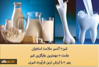 سلامت استخوان