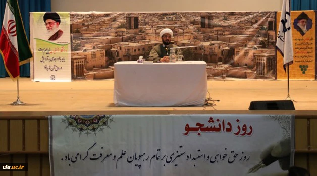 به مناسبت روز دانشجو و با حضور حجت الاسلام و المسلمین محمدعلی آهنگران برگزار شد:

نشست فرهنگی سیاسی با عنوان "فرهنگ آزادگی"  
 5