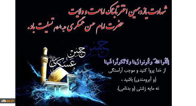 امام حسن عسگری (ع):در مقام ادب برای تو همین بس که آنچه برای دیگران نمی پسندی، خود، از آن دوری کنی.