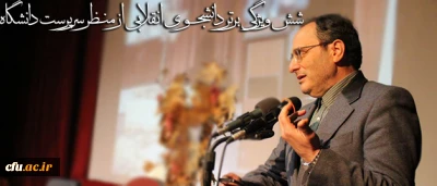 سرپرست دانشگاه فرهنگیان در مراسم روز دانشجو:

دانشجوی انقلابی، دانشجوی چند بعدی است