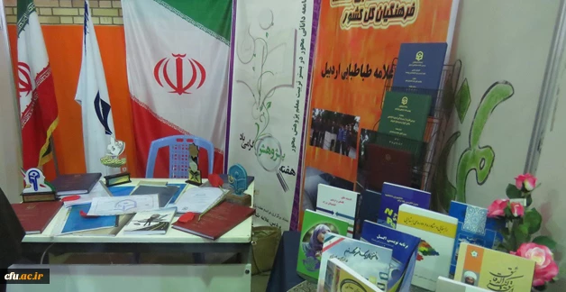 نمایش دستاوردهای علمی- پژوهشی  دانشگاه فرهنگیان اردبیل در نمایشگاه پژوهشی، فناوری و فن بازار استان  6