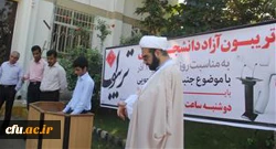 جلسه ی تریبون آزاد دانشجویی در پردیس شهید بهشتی هرمزگان برگزار شد:

جنبش های دانشجویی، باید ها و نبایدها
 2