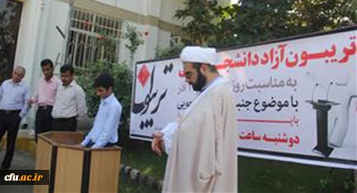 برگزاری جلسه ی تریبون آزاد دانشجویی در پردیس شهید بهشتی و دیدار دانشجو معلمان با استاندار هرمزگان

جنبش های دانشجویی، باید ها و نبایدها