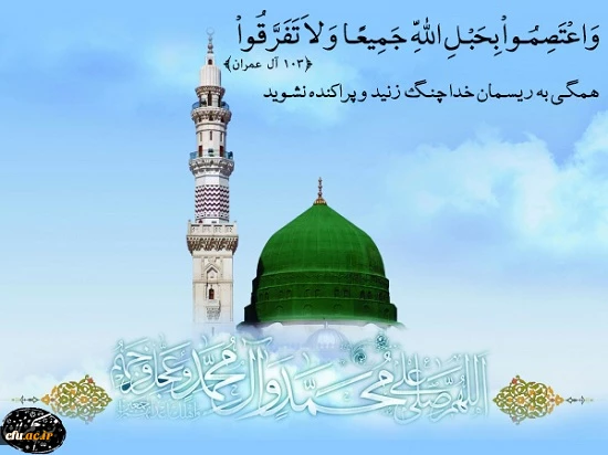 هفته وحدت، چتری مبارک از معرفت وشعور، ایام شادی و سرور و سایه ساری از همبستگی و آرامش و نور است.