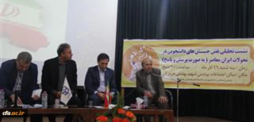 به مناسبت روز دانشجو در پردیس شهید بهشتی هرمزگان برگزار کرد:

نشست تحلیلی نقش جنبش های دانشجویی در تحولات ایران معاصر
 6