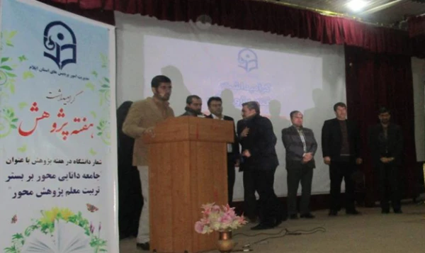 همایش پژوهشی در  دانشگاه فرهنگیان ایلام برگزار شد 5