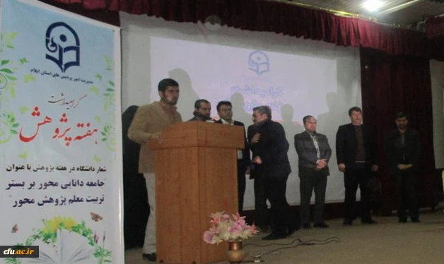 همایش پژوهشی در  دانشگاه فرهنگیان ایلام برگزار شد 5