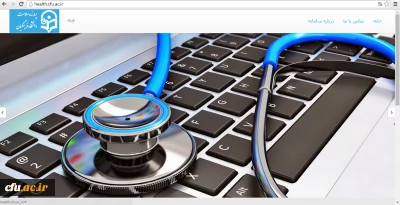 آغاز آزمایشی سامانه کارنامه سلامت