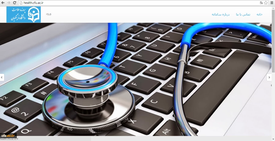 آغاز آزمایشی سامانه کارنامه سلامت 7
