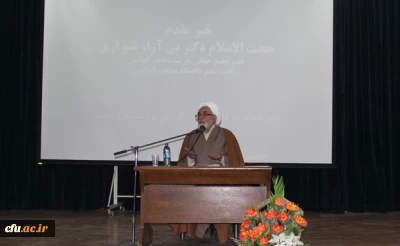 بزرگداشت هفته وحدت در دانشگاه فرهنگیان هرمزگان